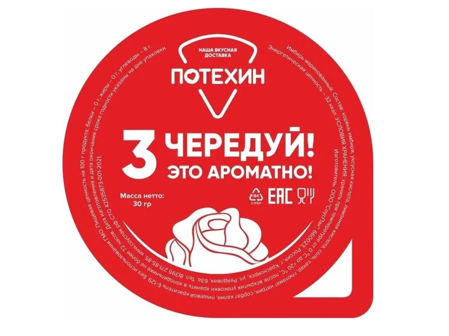 Имбирь 30 г