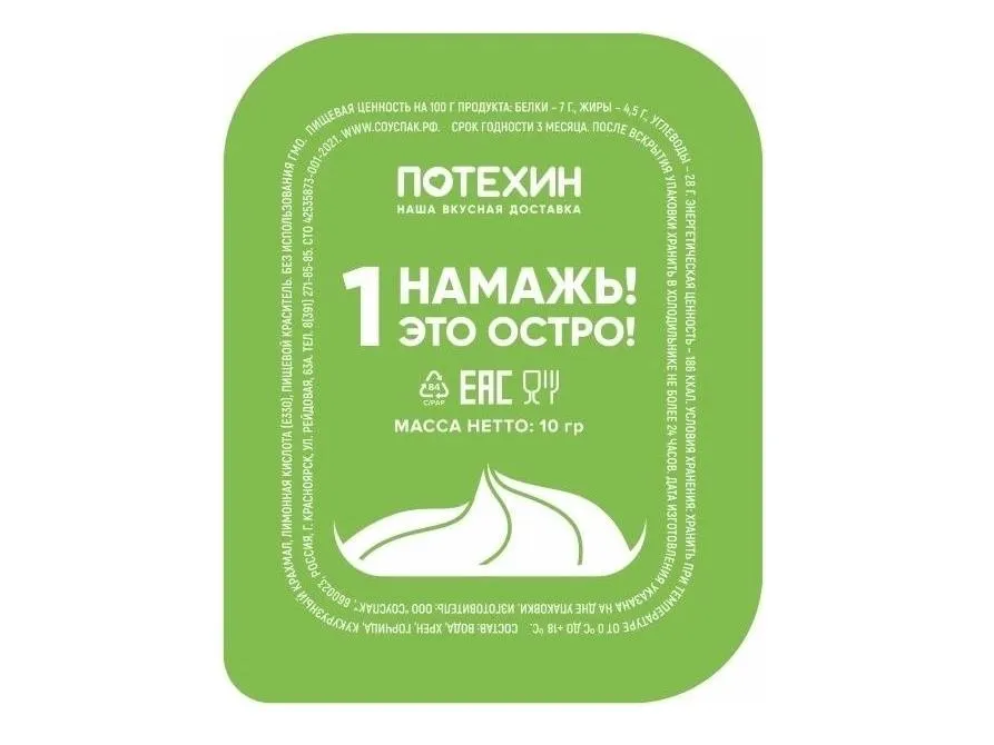 Васаби 10 г