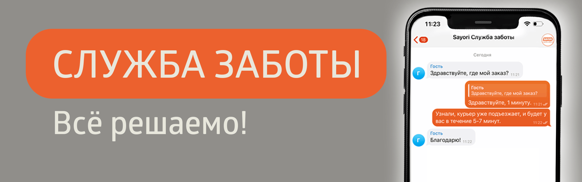 Sayori - доставка еды: обедов, закусок, суши и роллов в Новосибирске