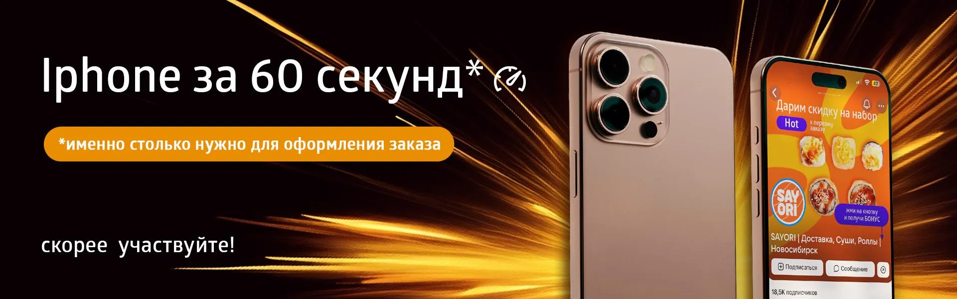 Конкурс ВК iPhone