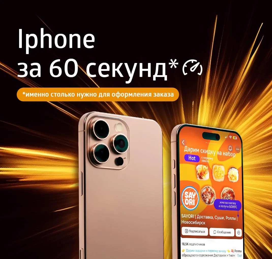 Конкурс ВК iPhone