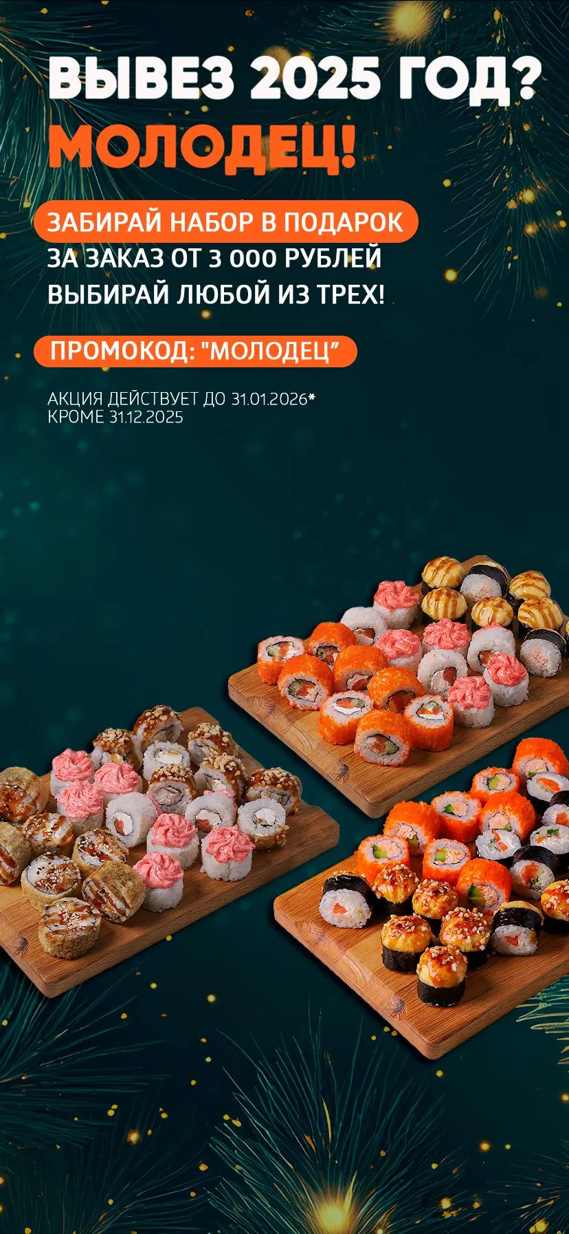 Вывез 2025? Молодец