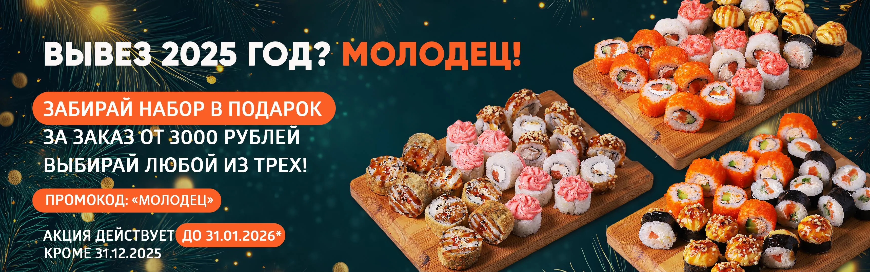 Вывез 2025? Молодец