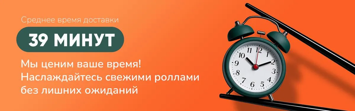 43 минуты